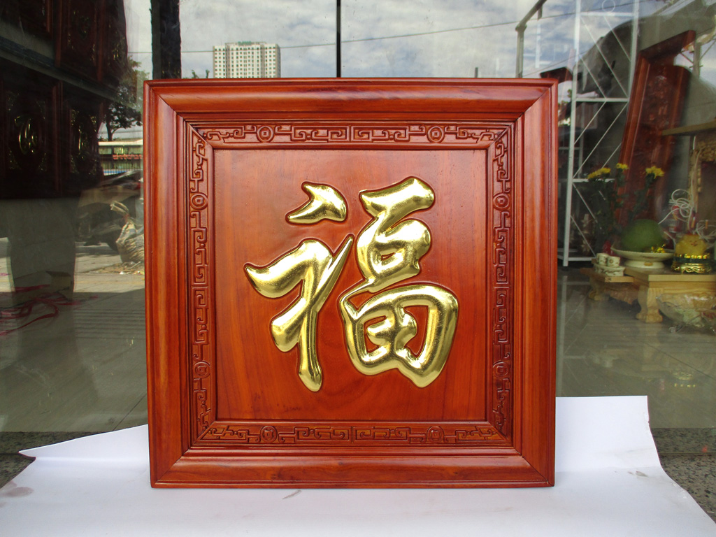Tranh chữ Phúc tiếng Hán gỗ hương thếp vàng 55cm x 55cm - TGPX2279